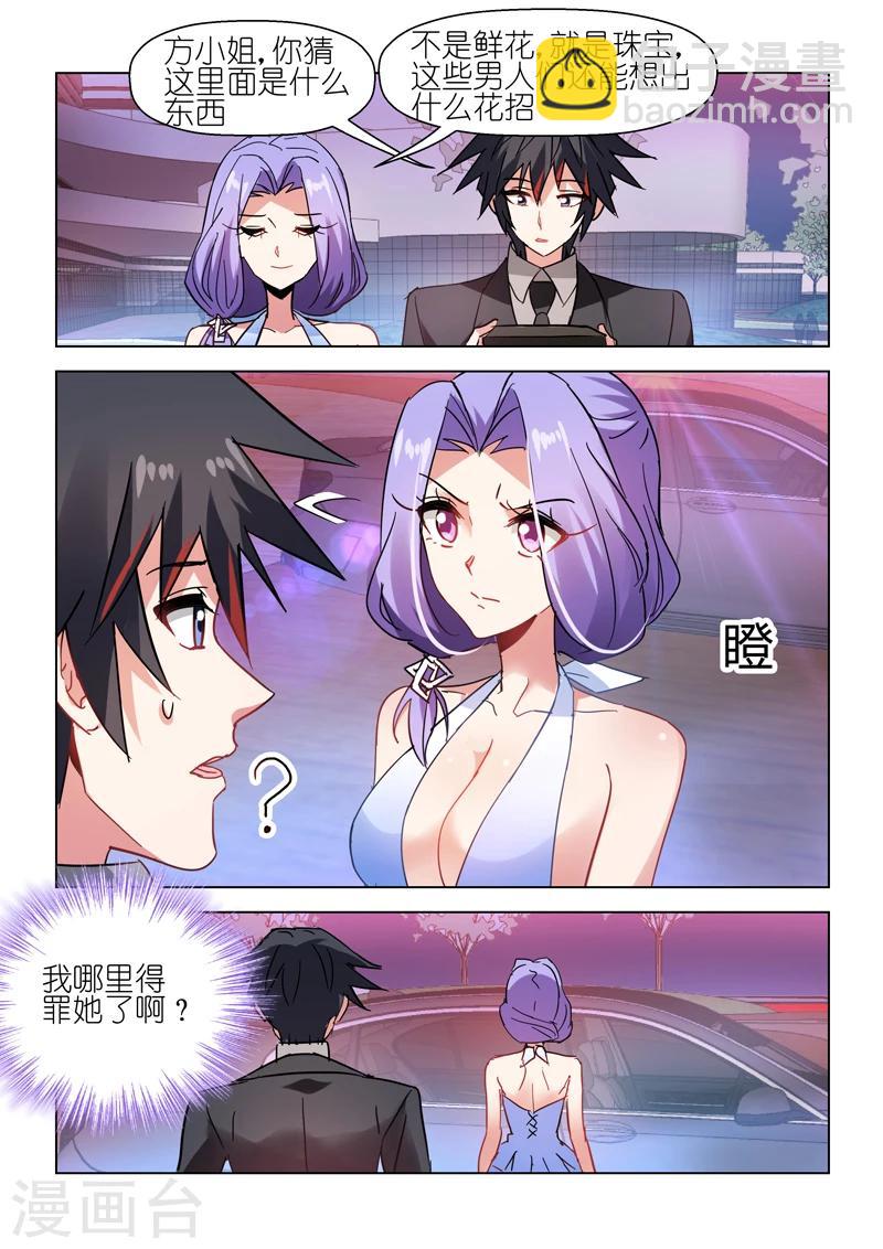 第51话-第51话