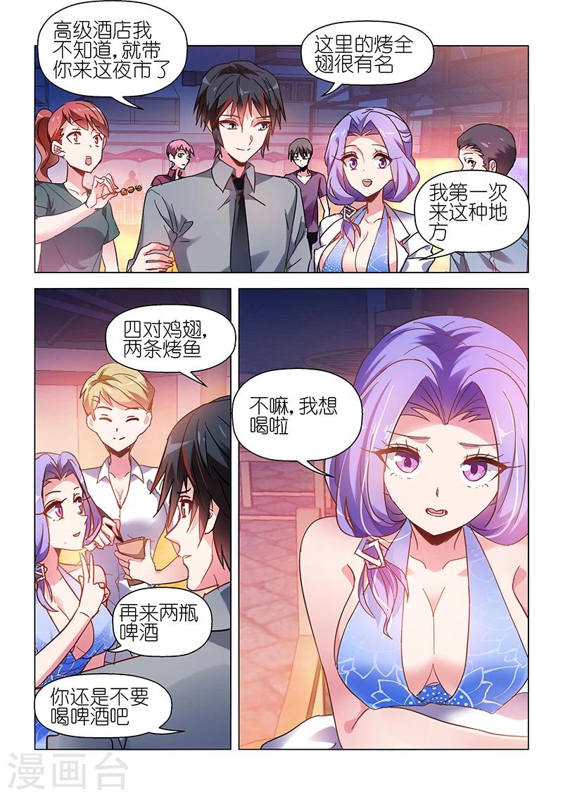 第53话-第53话
