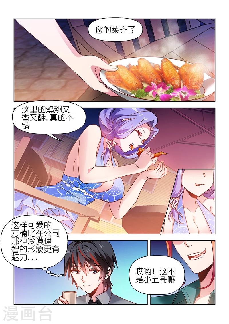 第53话-第53话