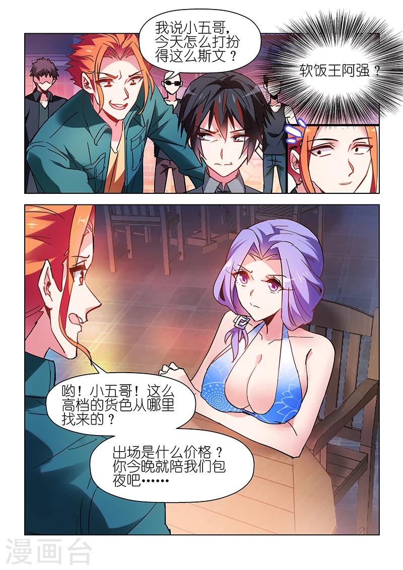 第53话-第53话
