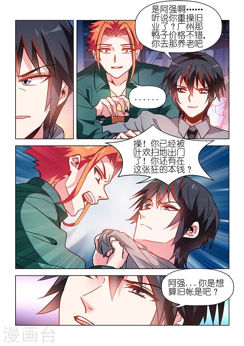 第53话-第53话