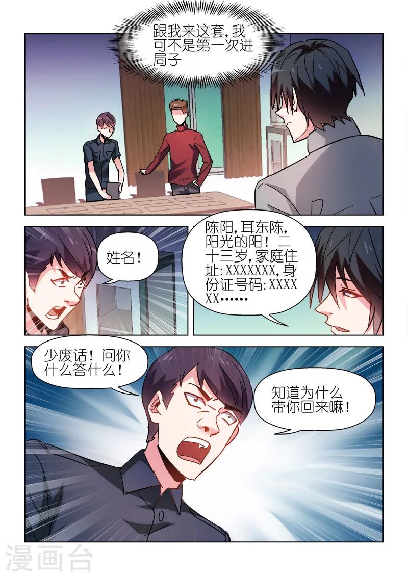 第55话-第55话