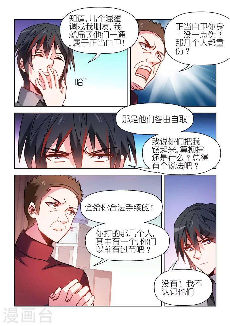 第55话-第55话