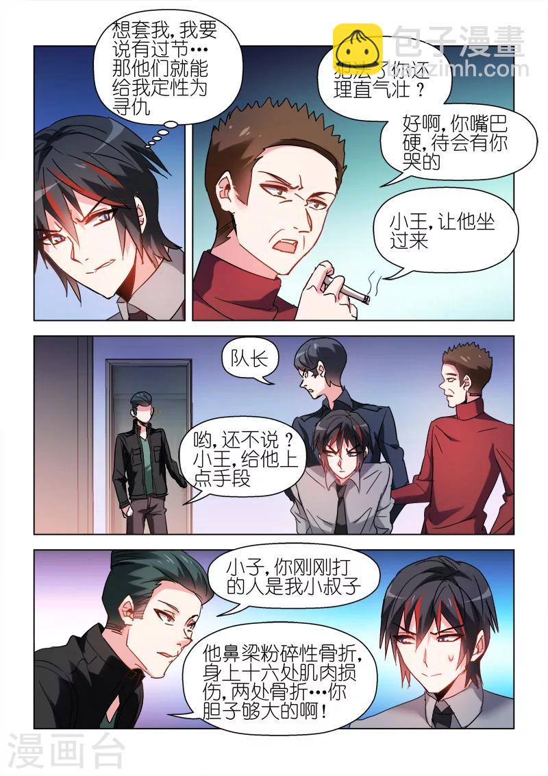 第55话-第55话