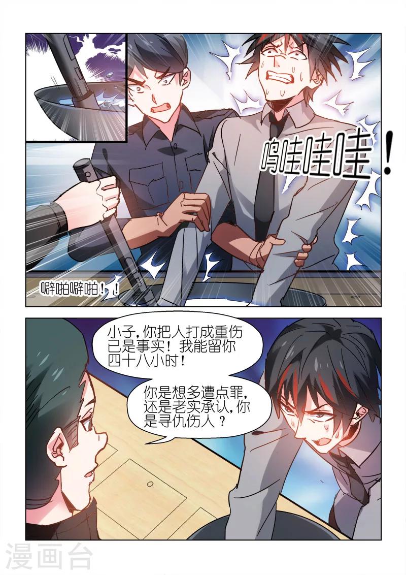 第55话-第55话
