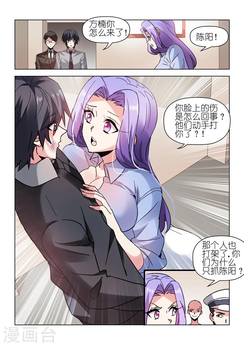 第55话-第55话