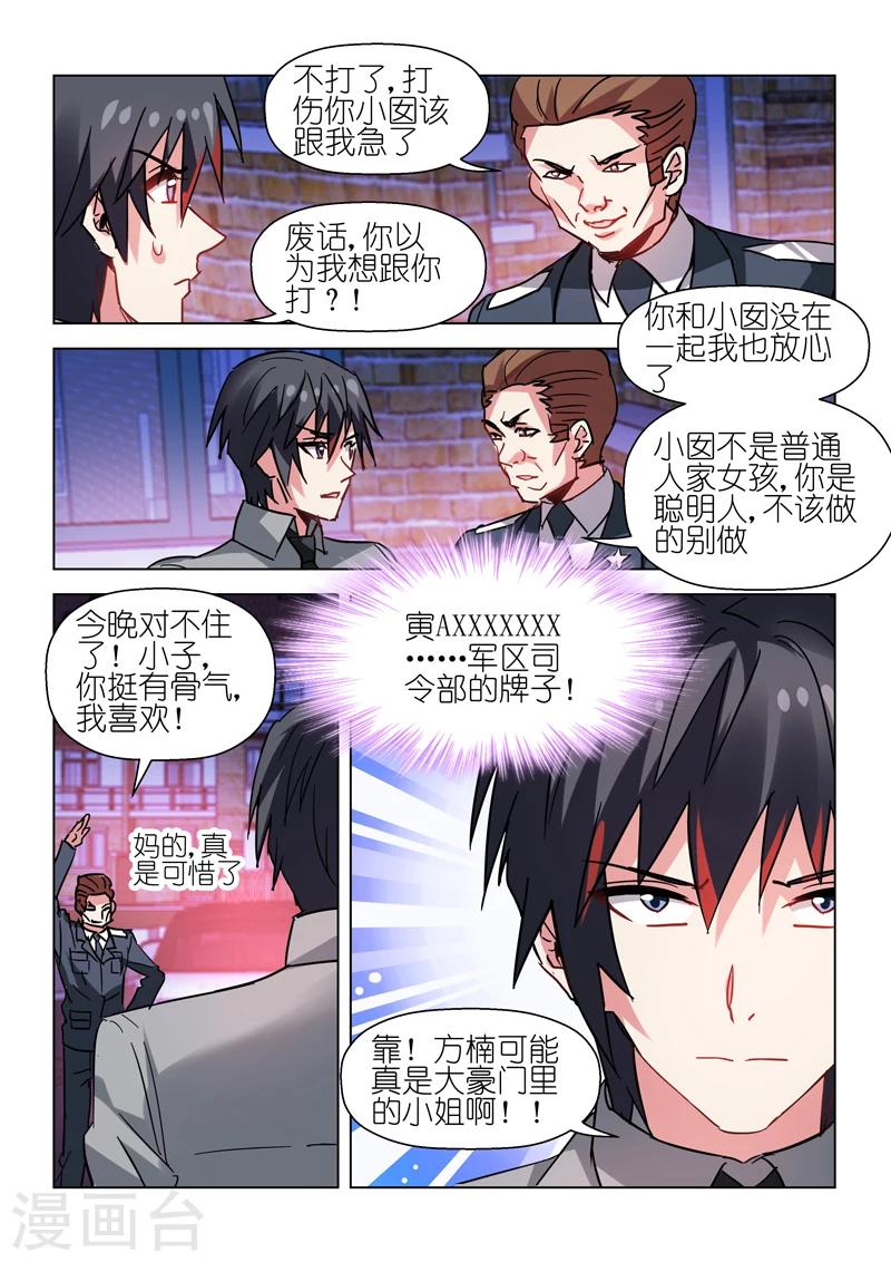 第57话-第57话