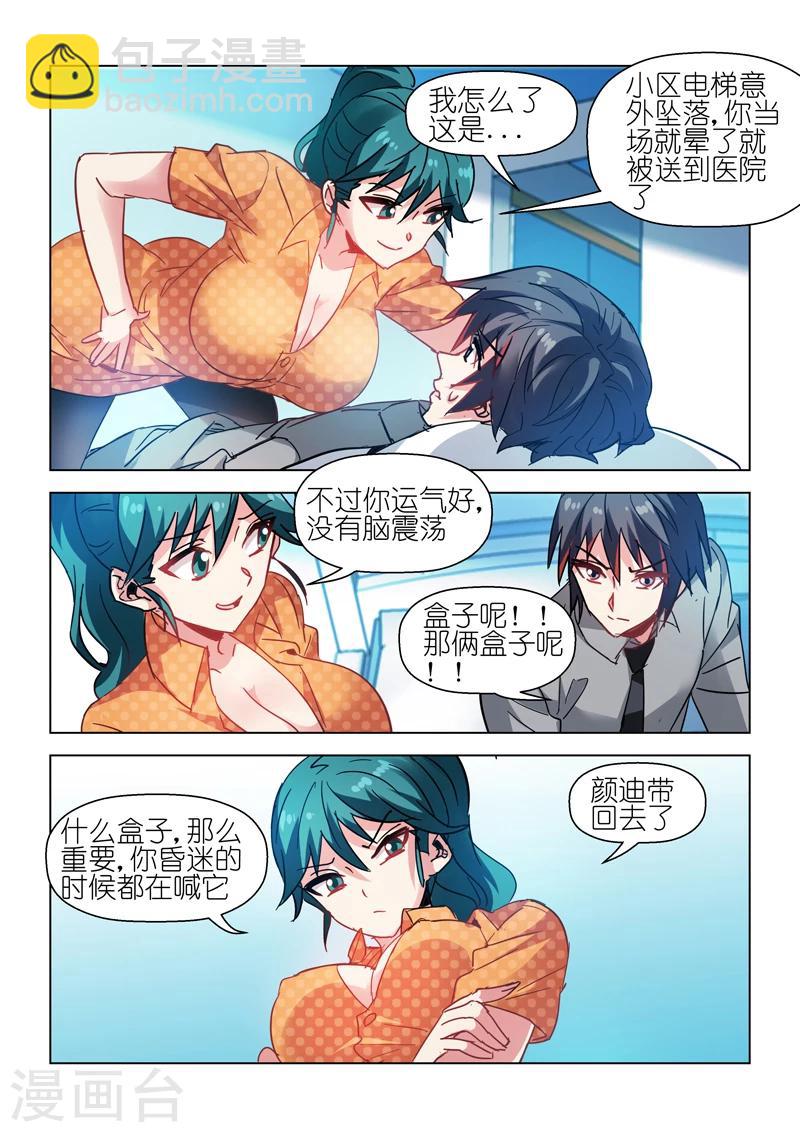 第57话-第57话