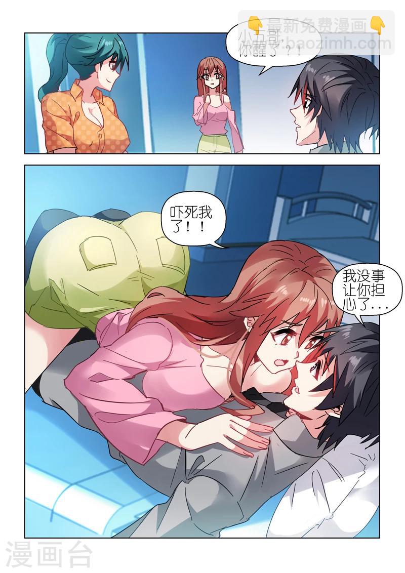 第57话-第57话