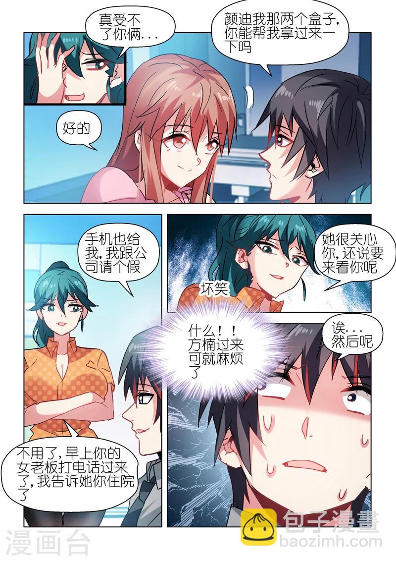 第57话-第57话