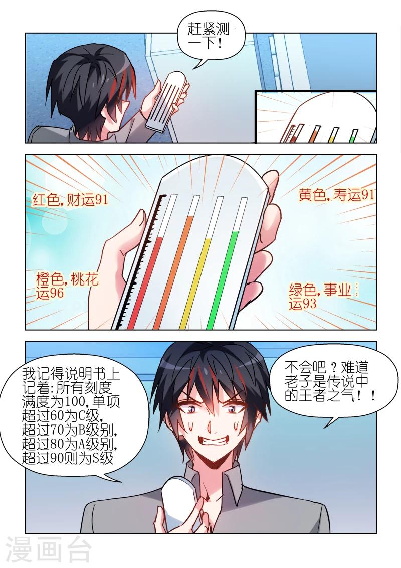 第59话-第59话