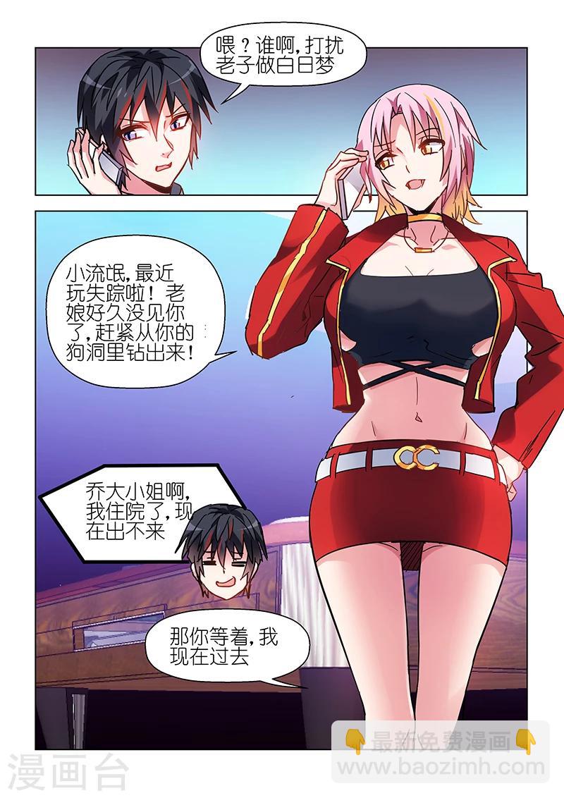 第59话-第59话