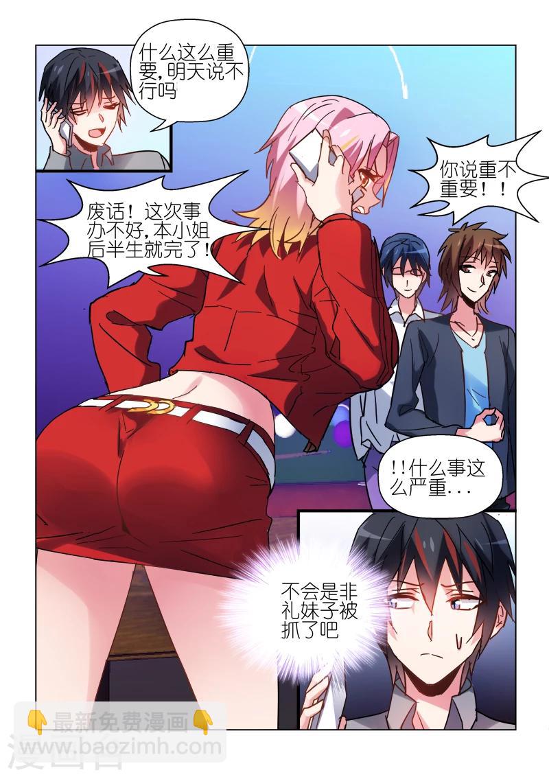 第59话-第59话