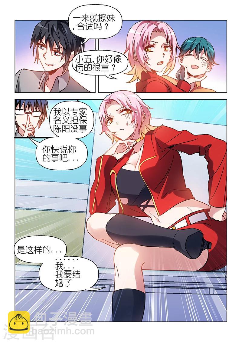 第59话-第59话