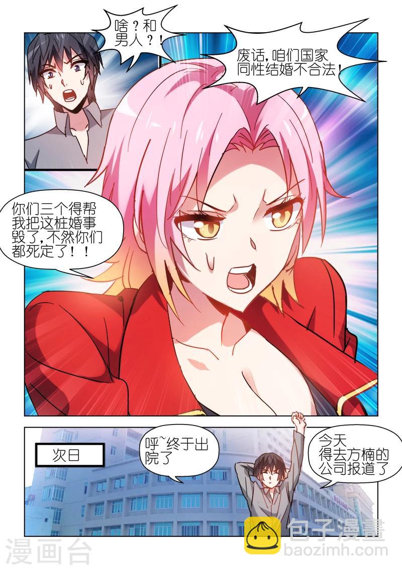 第59话-第59话