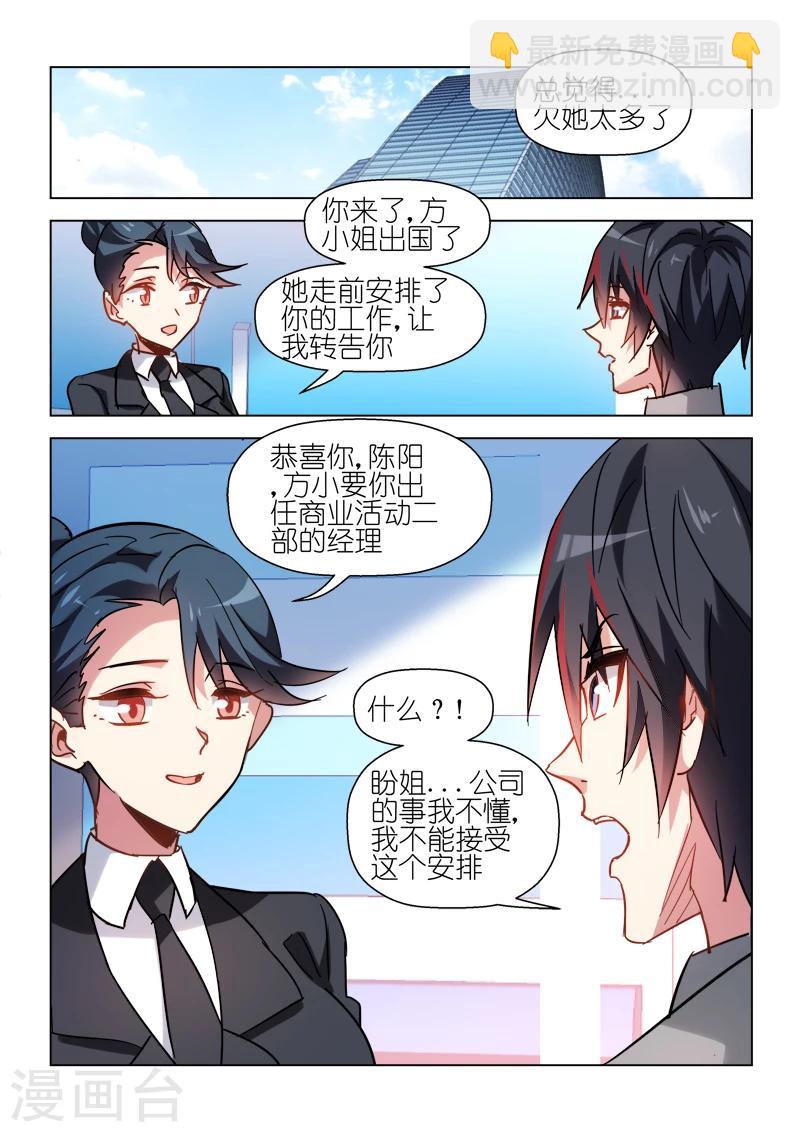 第59话-第59话