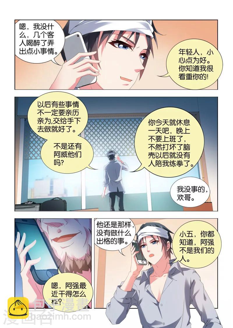 第7话-第7话