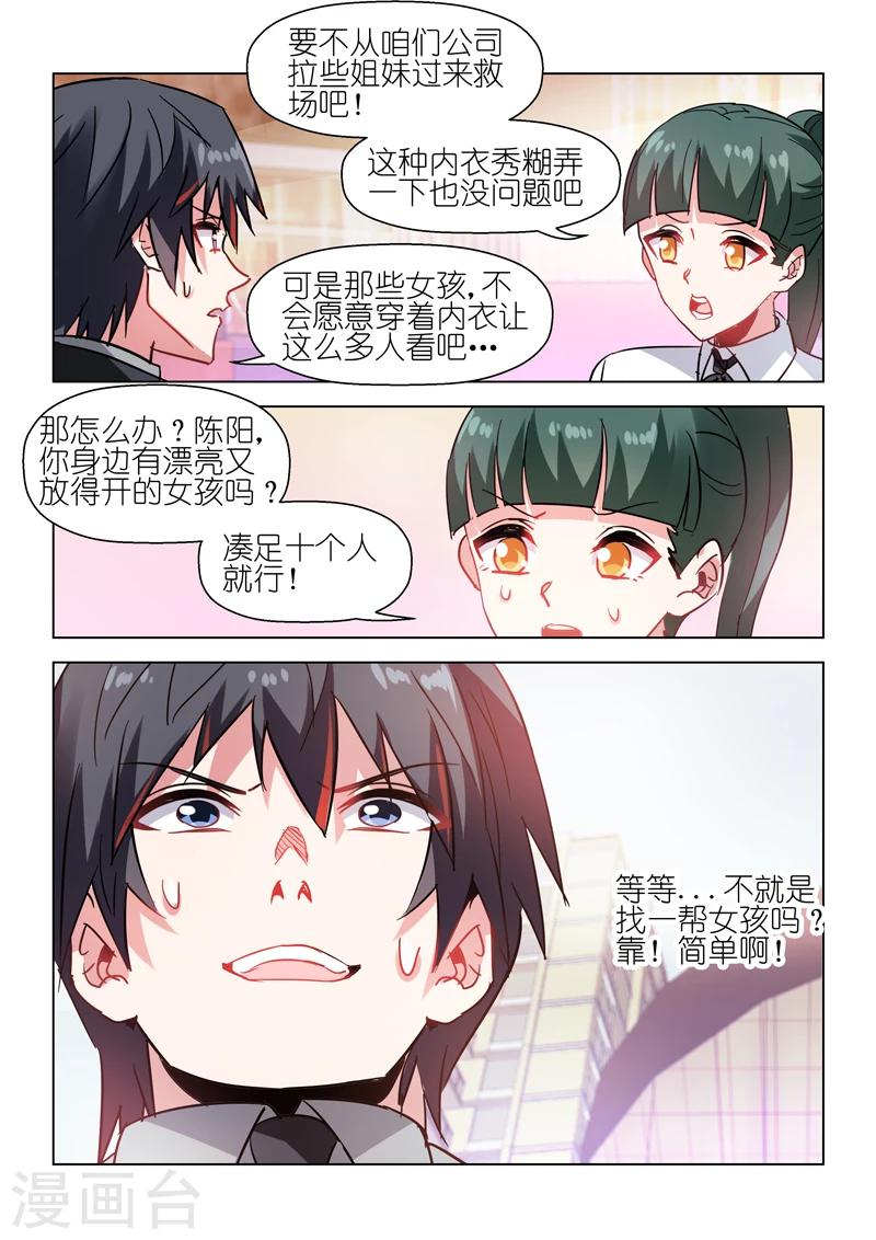 第61话-第61话