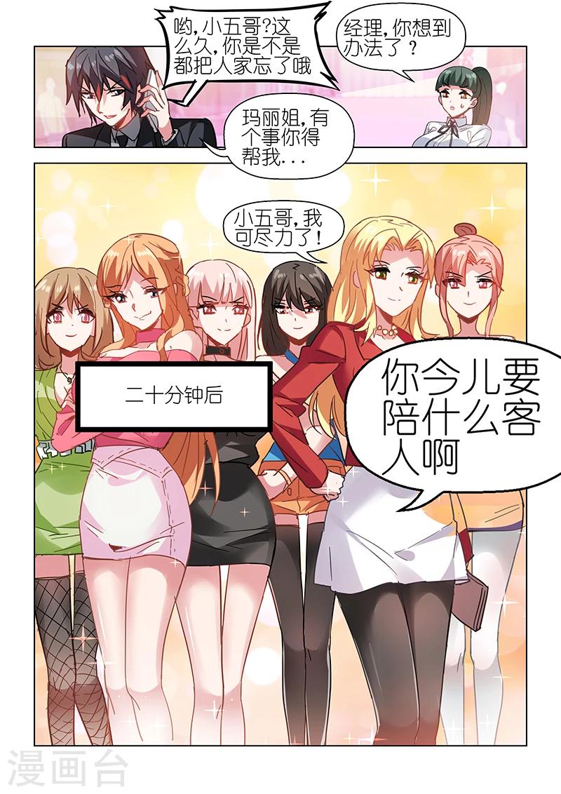 第61话-第61话