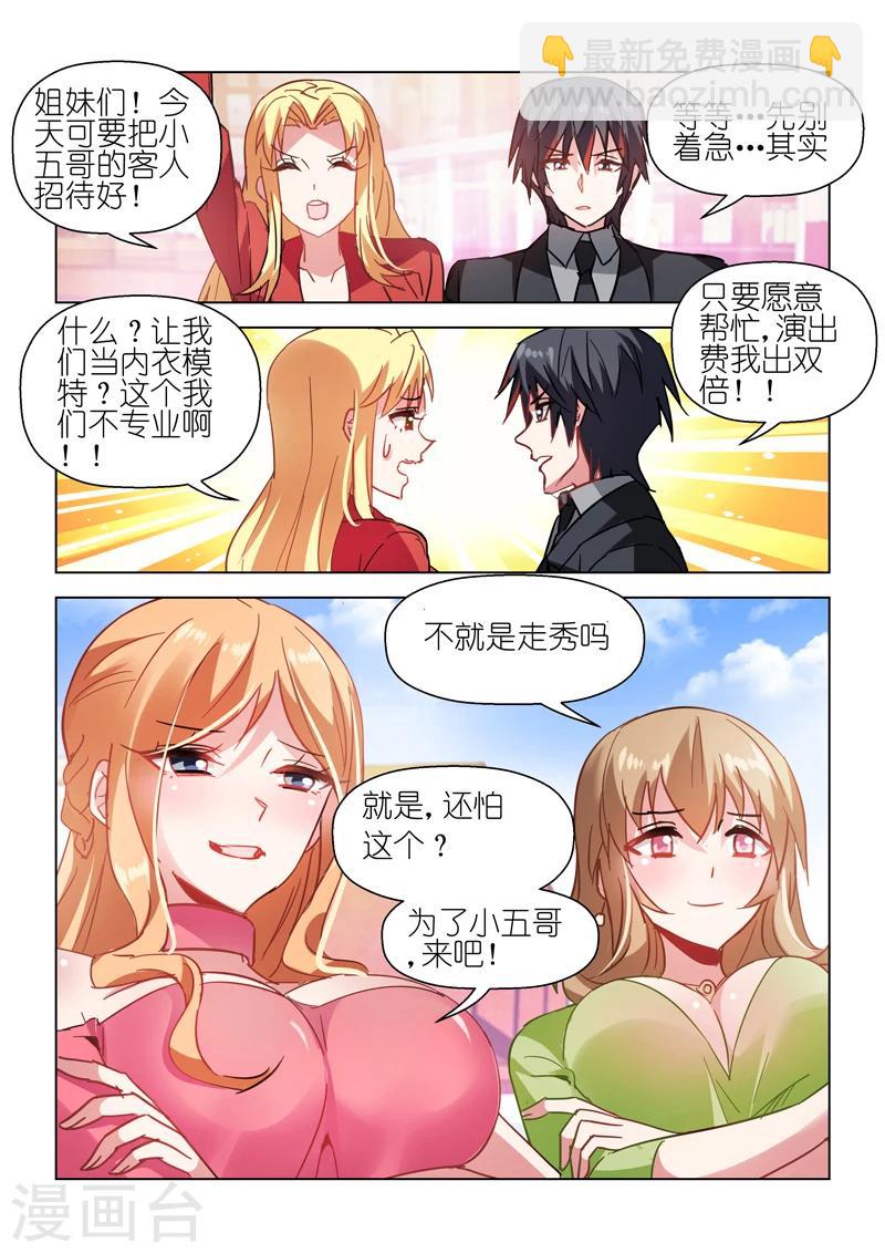 第61话-第61话