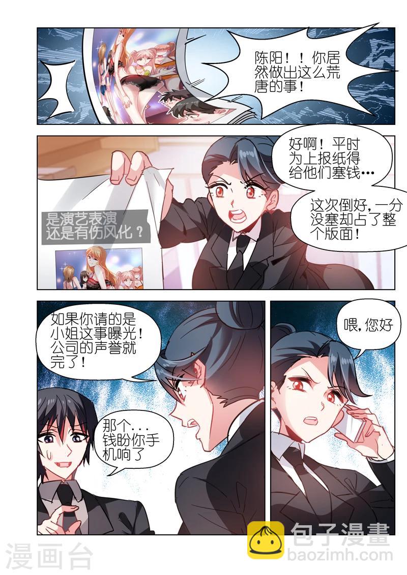 第61话-第61话