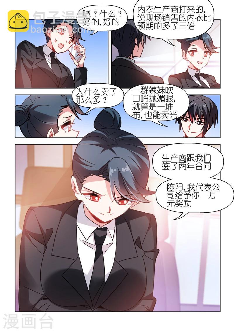 第61话-第61话