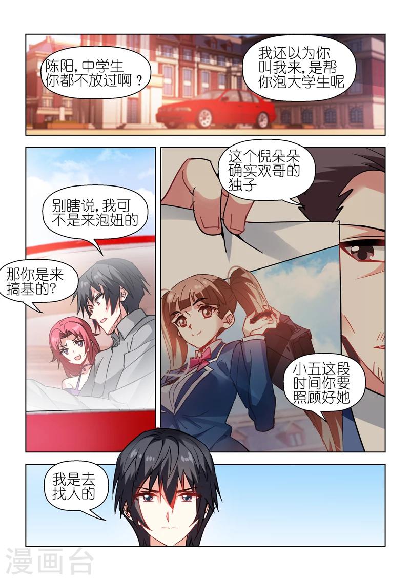 第63话-第63话