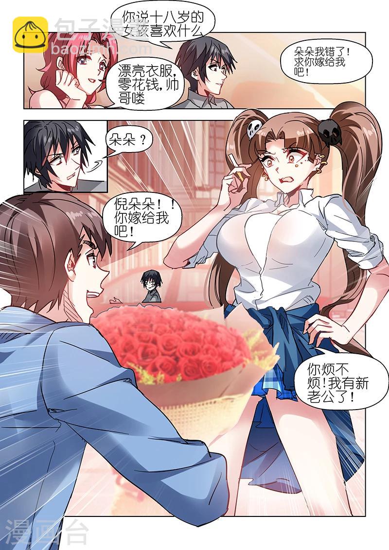 第63话-第63话