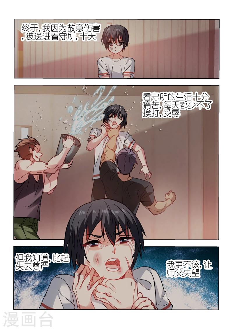 第63话-第63话