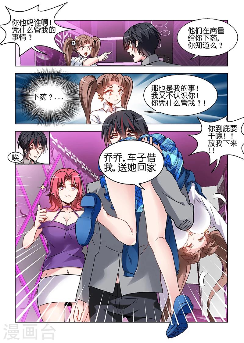 第65话-第65话