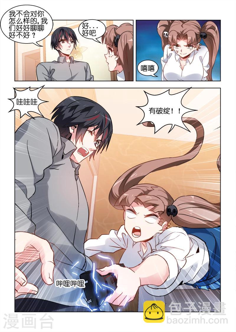 第65话-第65话