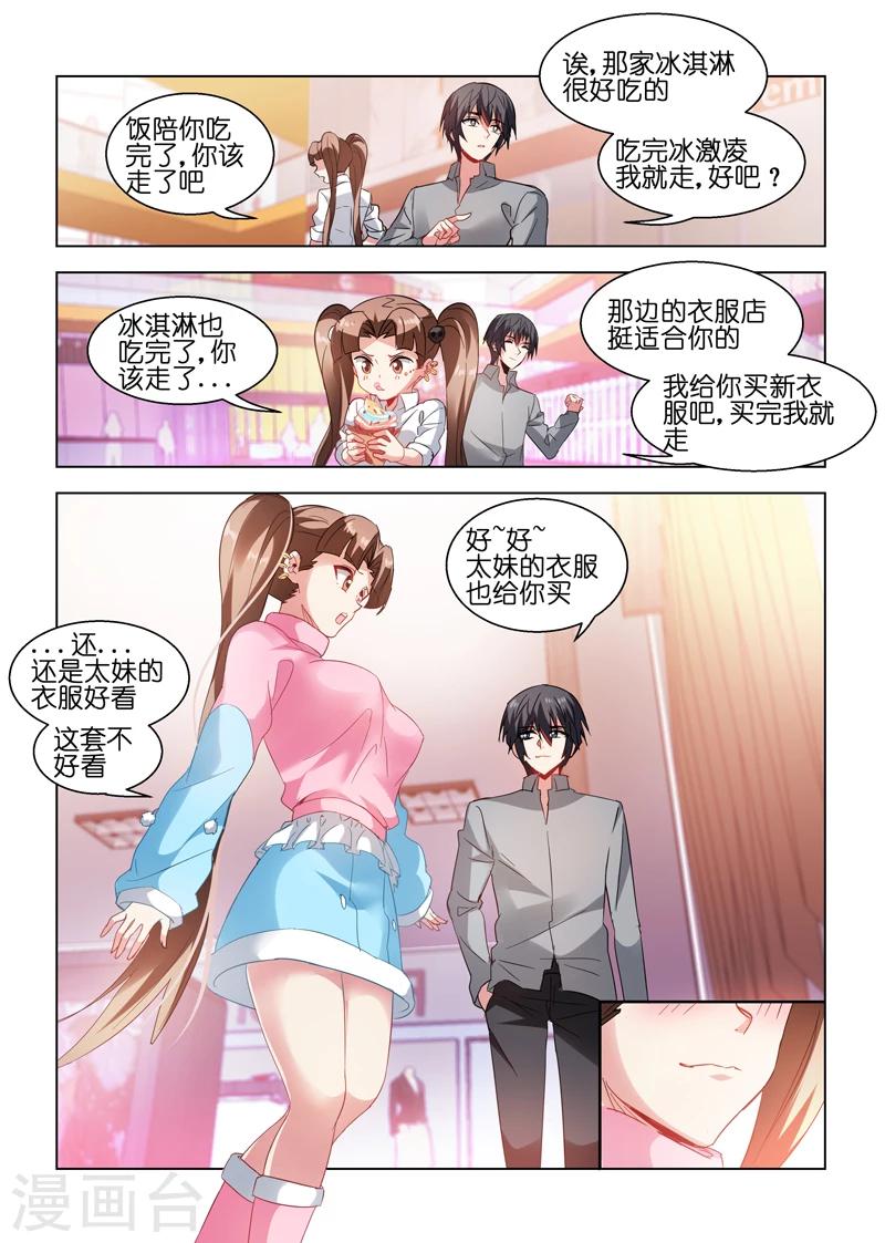 第67话-第67话