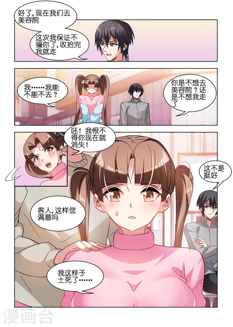 第67话-第67话