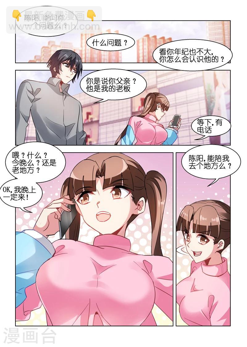 第67话-第67话