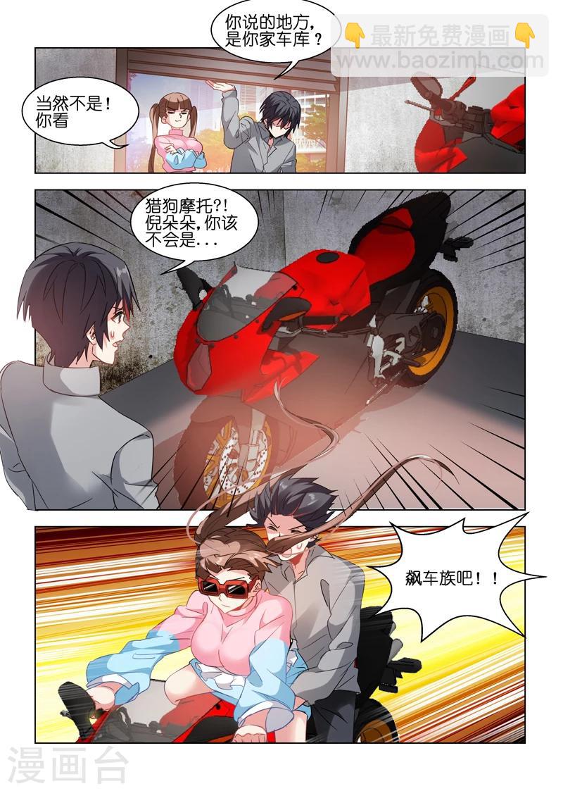 第67话-第67话