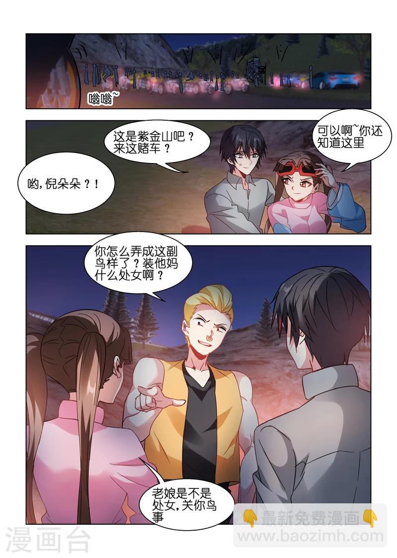 第67话-第67话