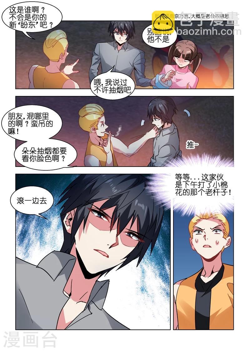 第67话-第67话