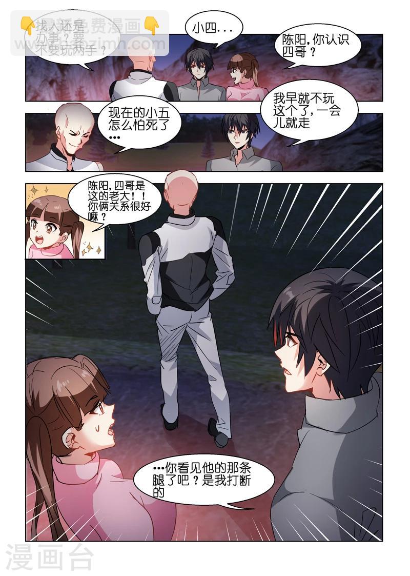第67话-第67话