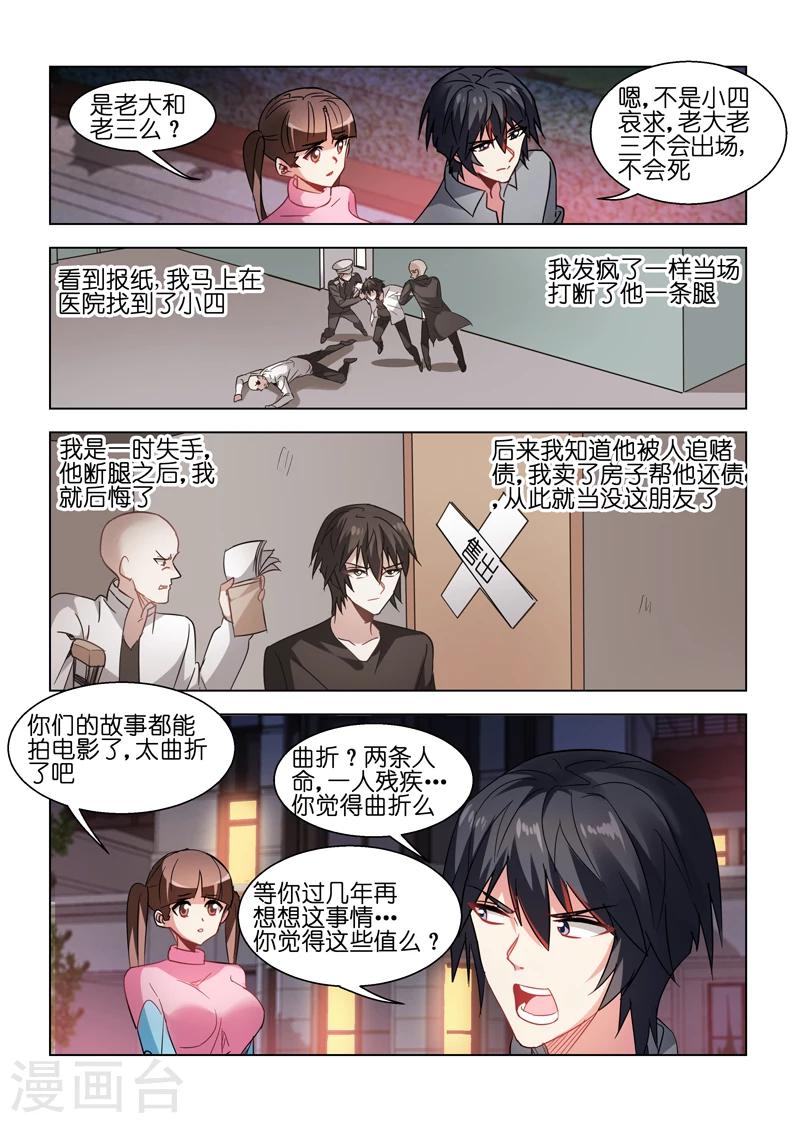 第69话-第69话