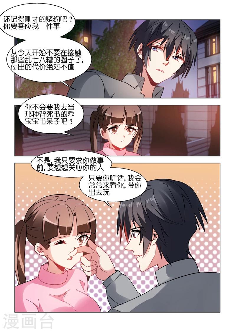 第69话-第69话