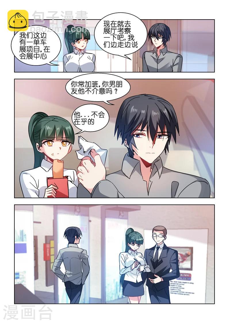 第69话-第69话