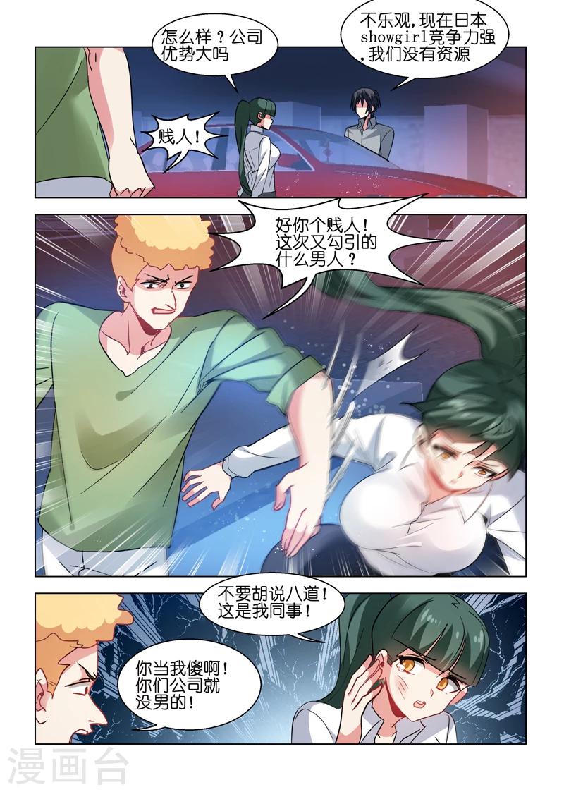 第69话-第69话