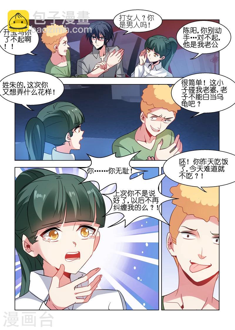 第69话-第69话