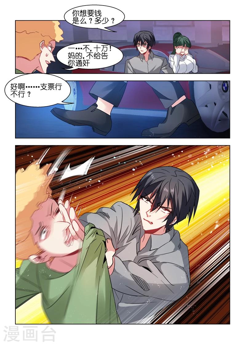 第69话-第69话