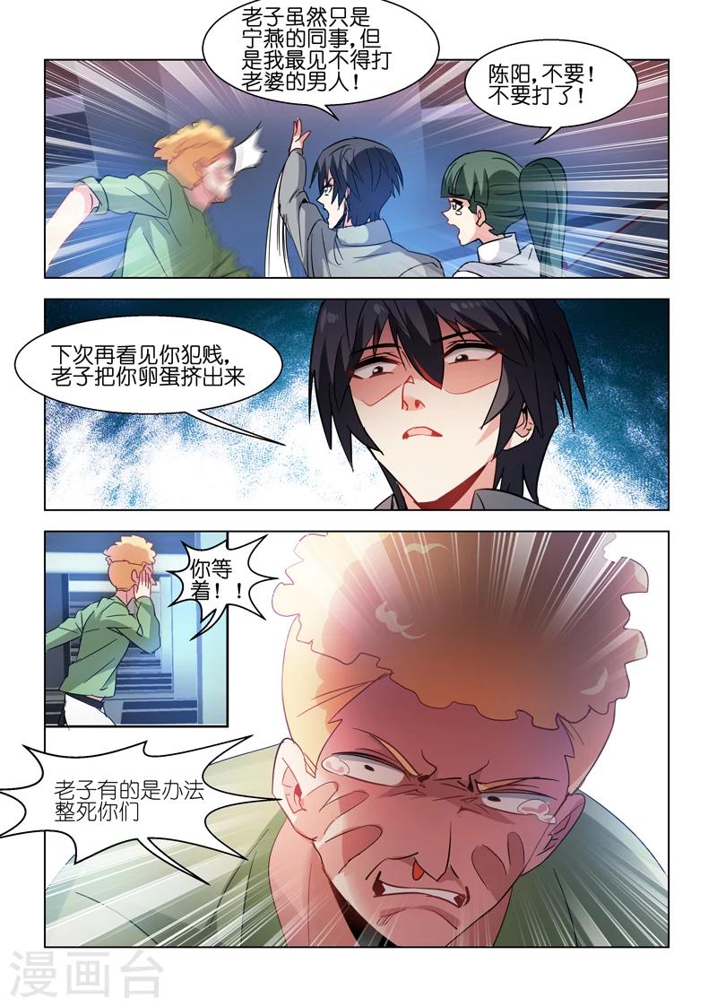 第69话-第69话