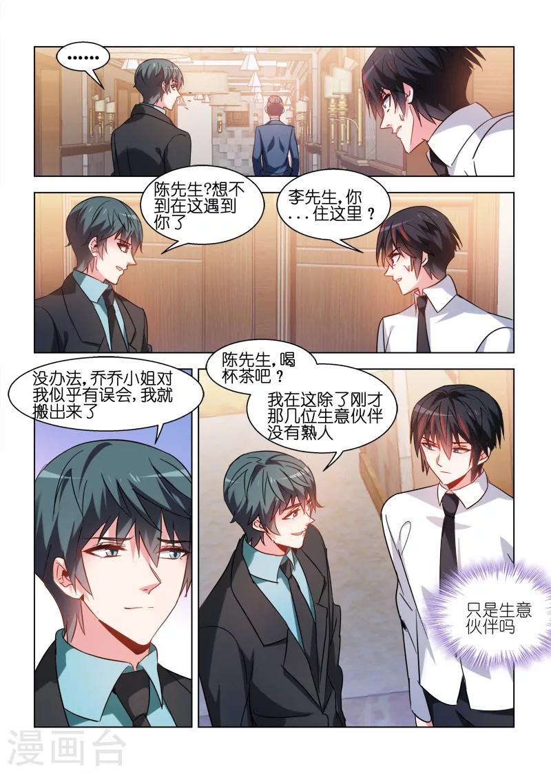 第71话-第71话