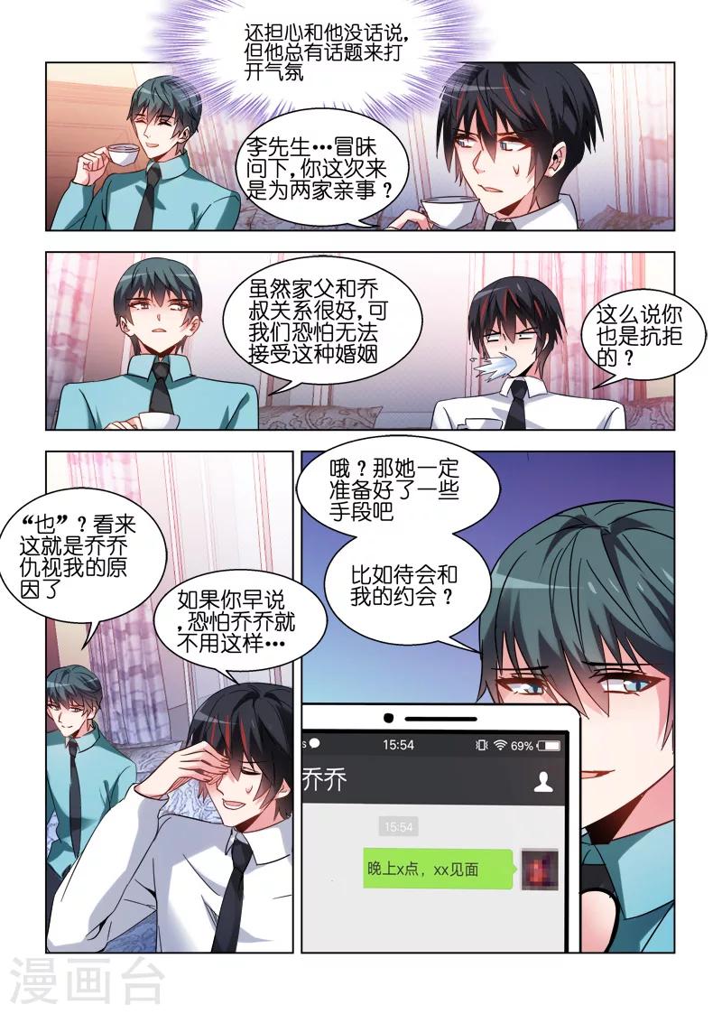 第71话-第71话