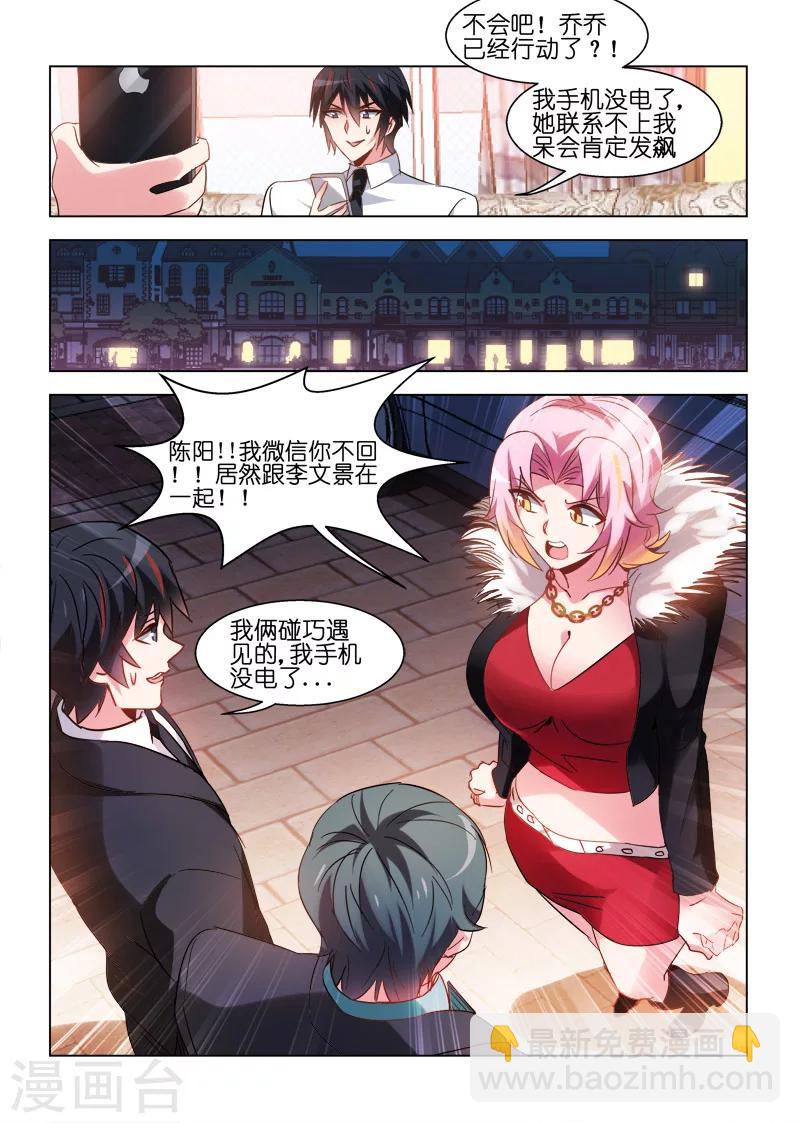 第71话-第71话