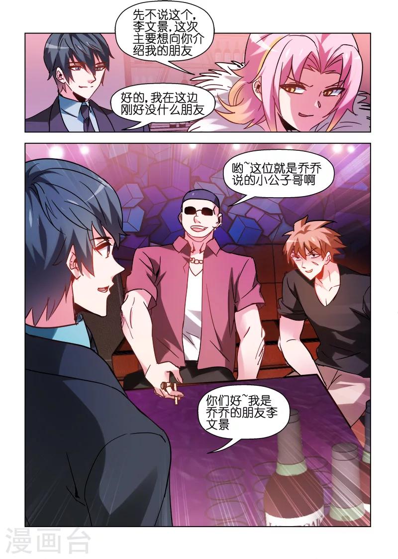 第71话-第71话