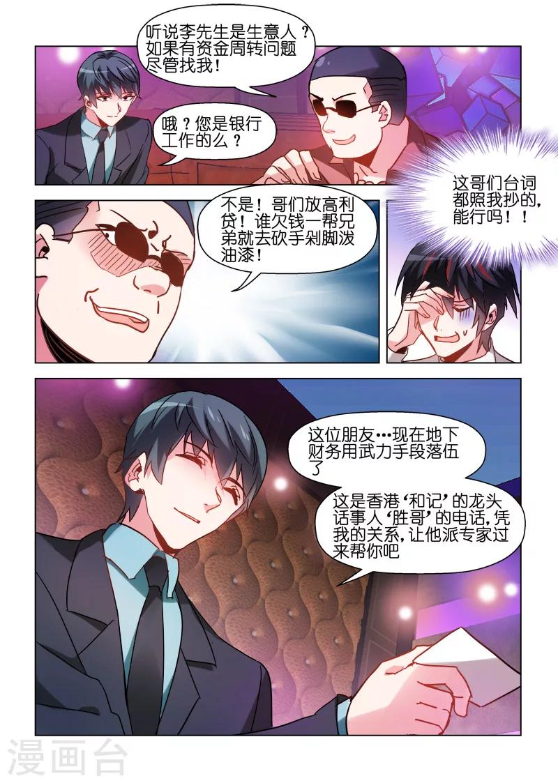 第71话-第71话
